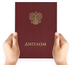 Купить диплом ОмГА по доступной цене 930223908