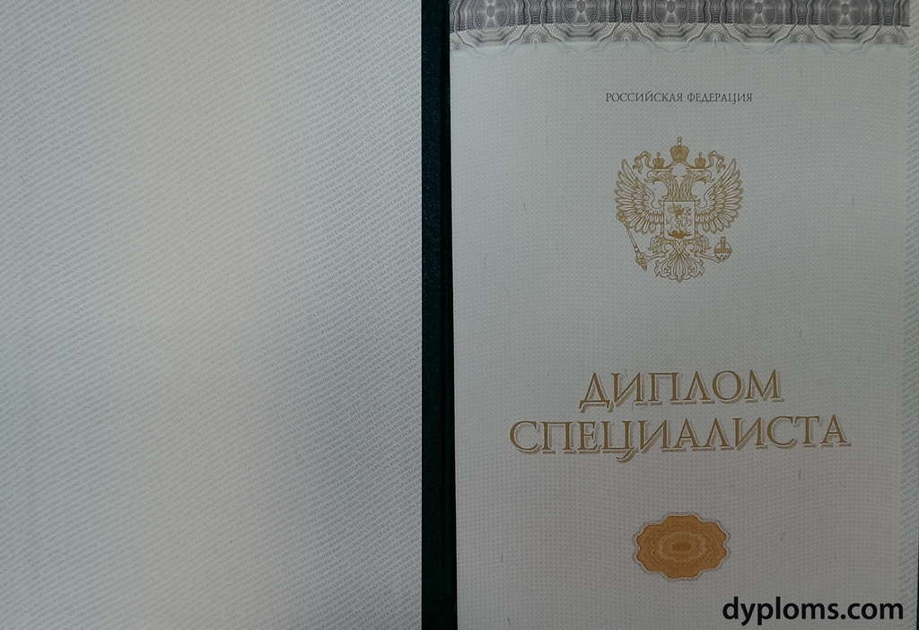 Купить диплом в Саратове официально